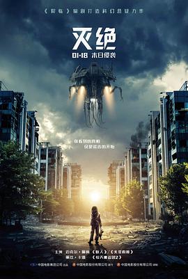 小叮当剧场版 大雄的南极冰冰凉大冒险 海报