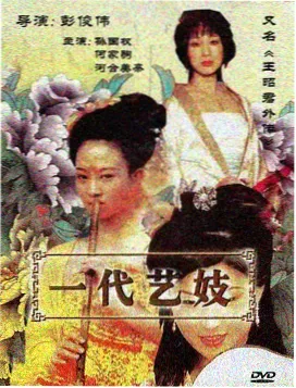 小叮当剧场版 大雄的恐龙 海报